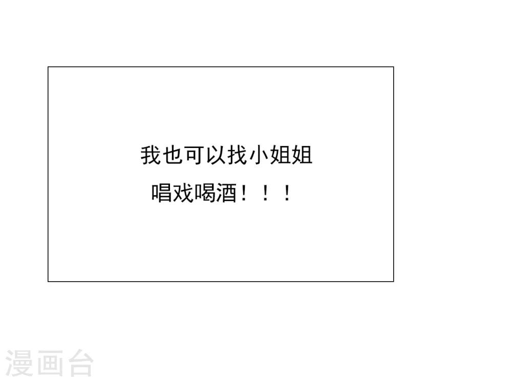 第25话 被妹淹没不知所措26