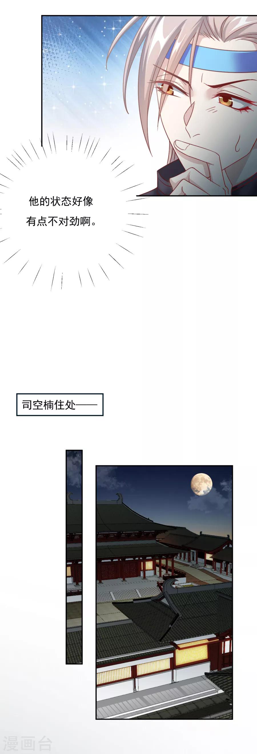 第61话 嘴对嘴最好用了4