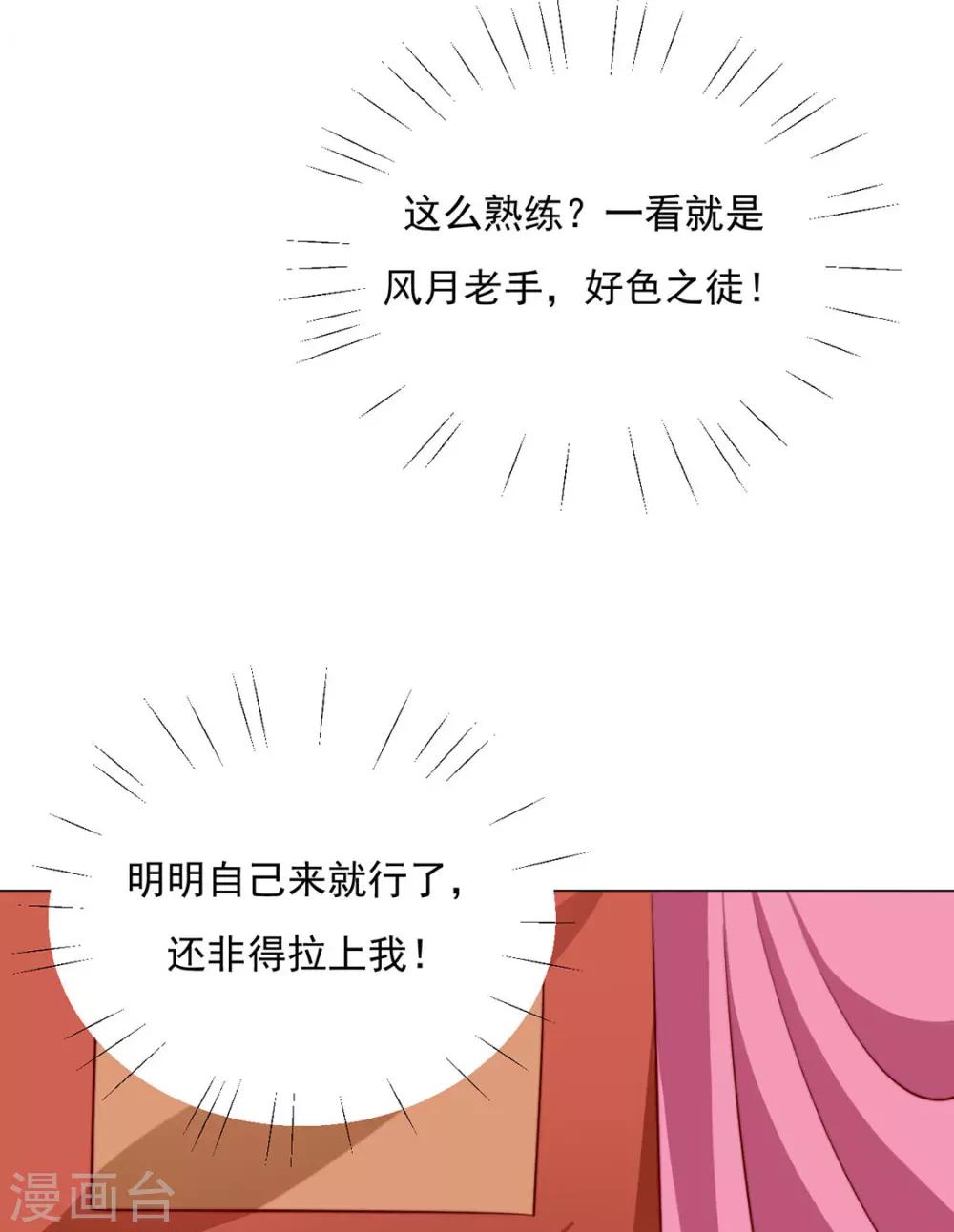 第93话 抱住17