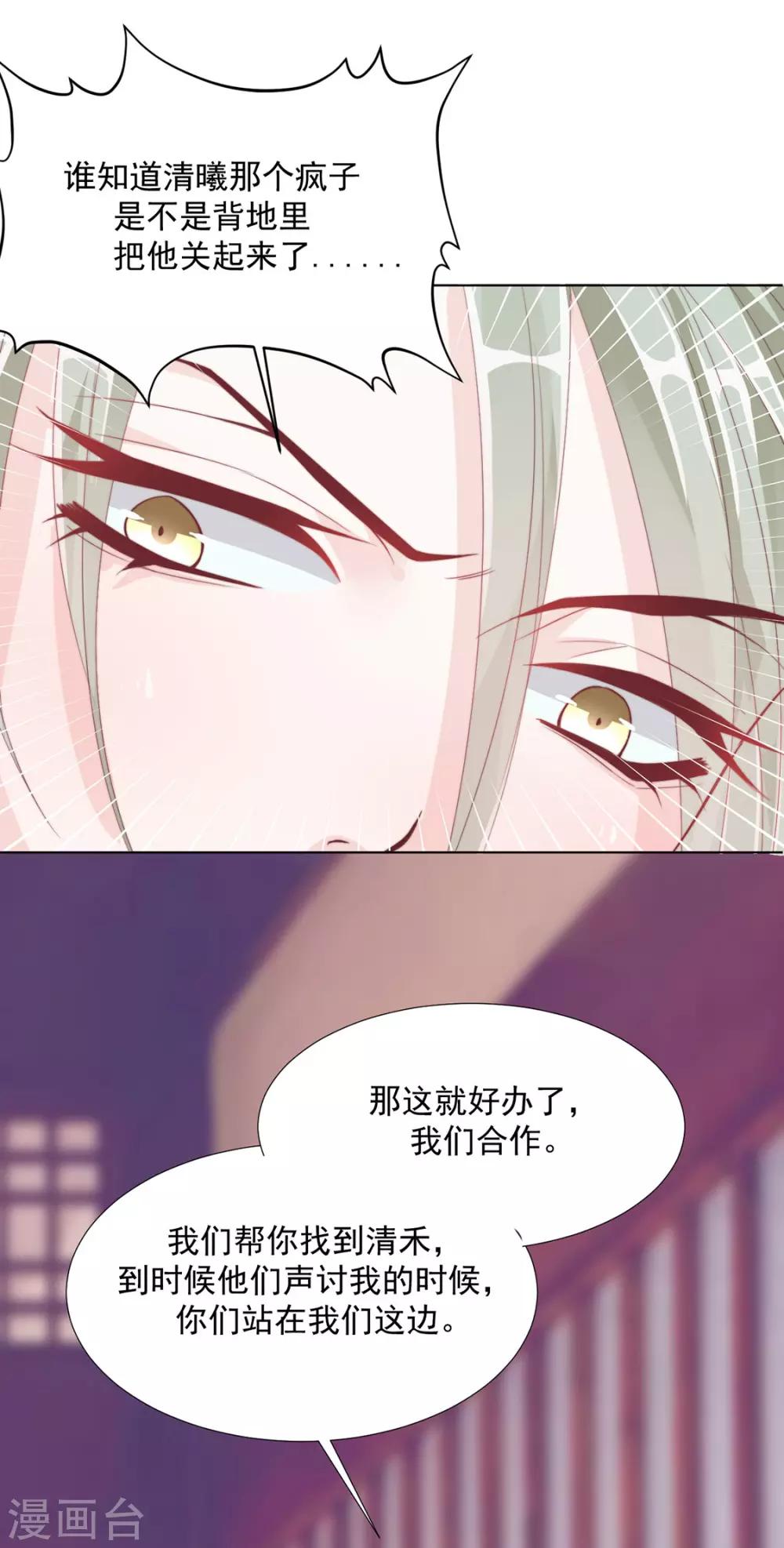 第103话 你俩还没崩？16