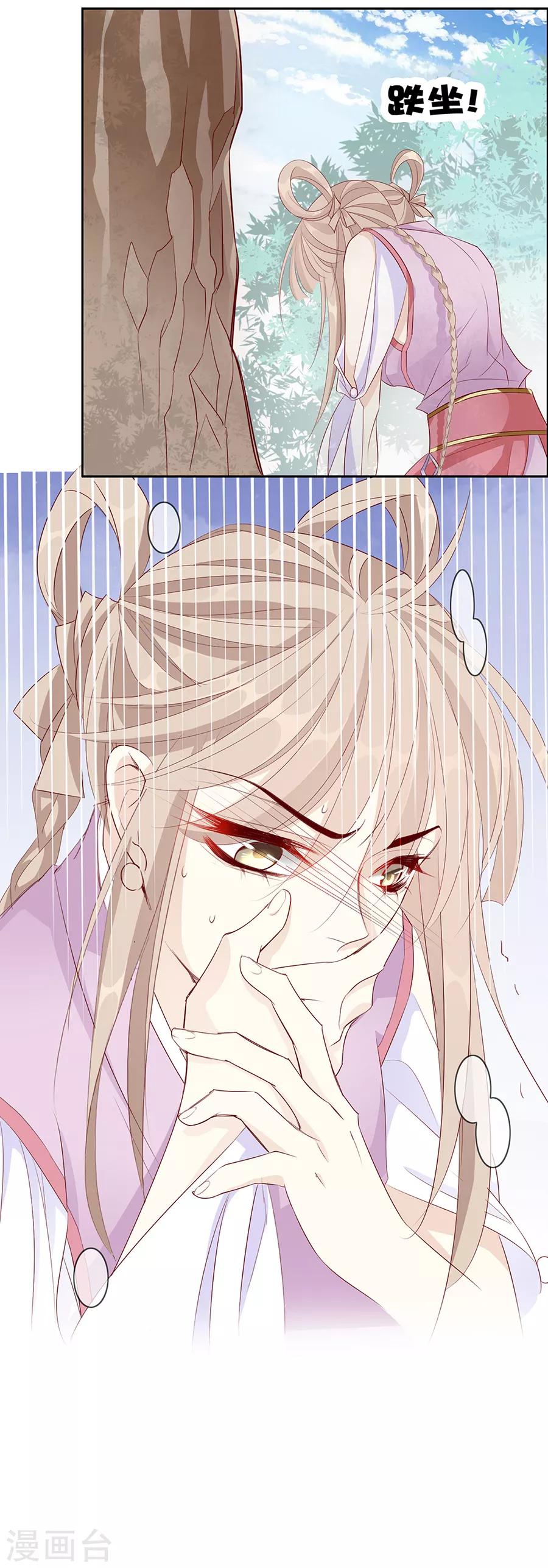 第41话 一睁眼想见的只有你14