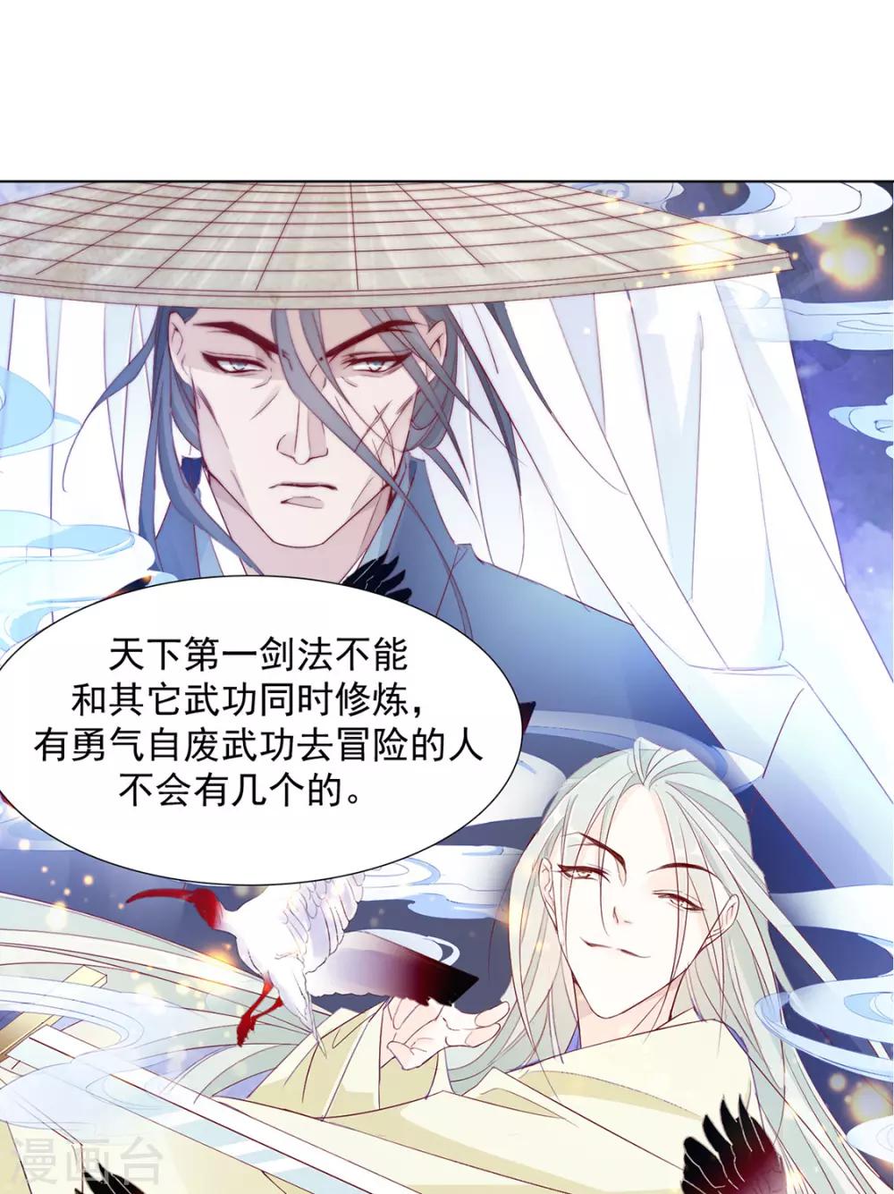 第103话 你俩还没崩？20