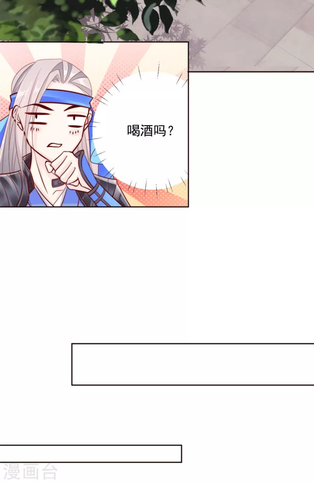 第101话 嫉妒13