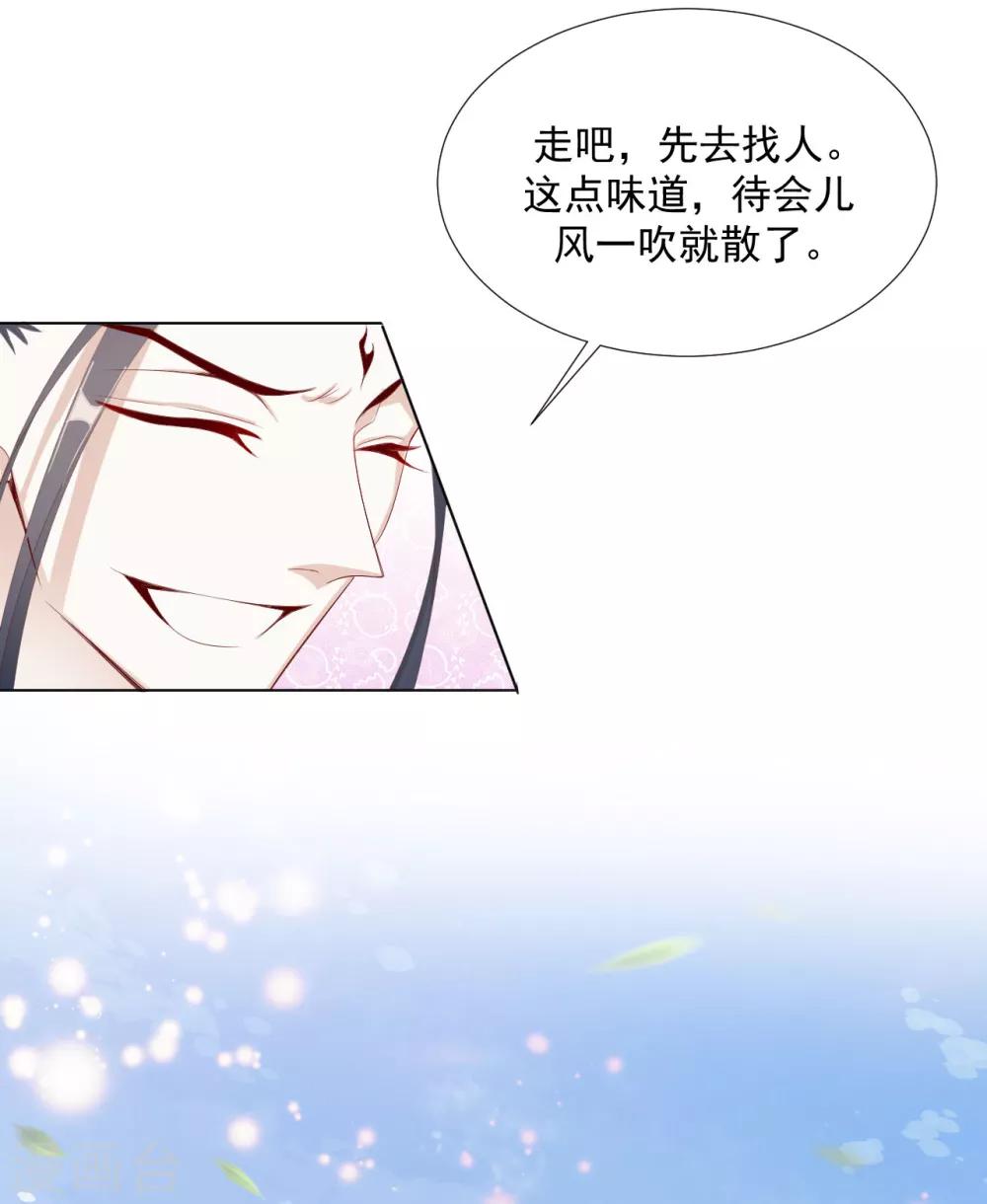 第101话 嫉妒30