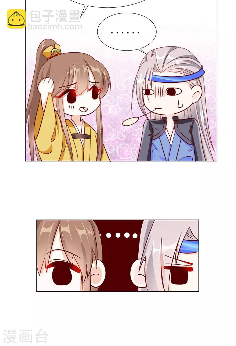 第83话 妒火冲天！16
