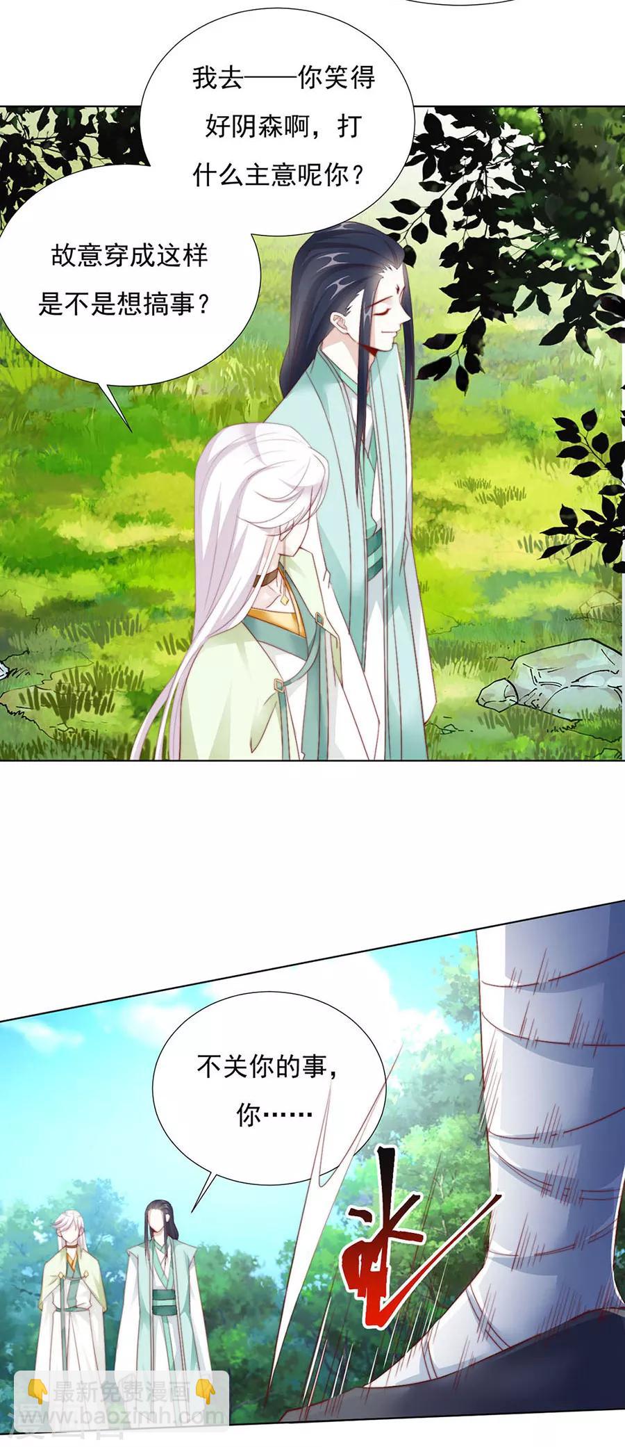 第91话 他的衣服6