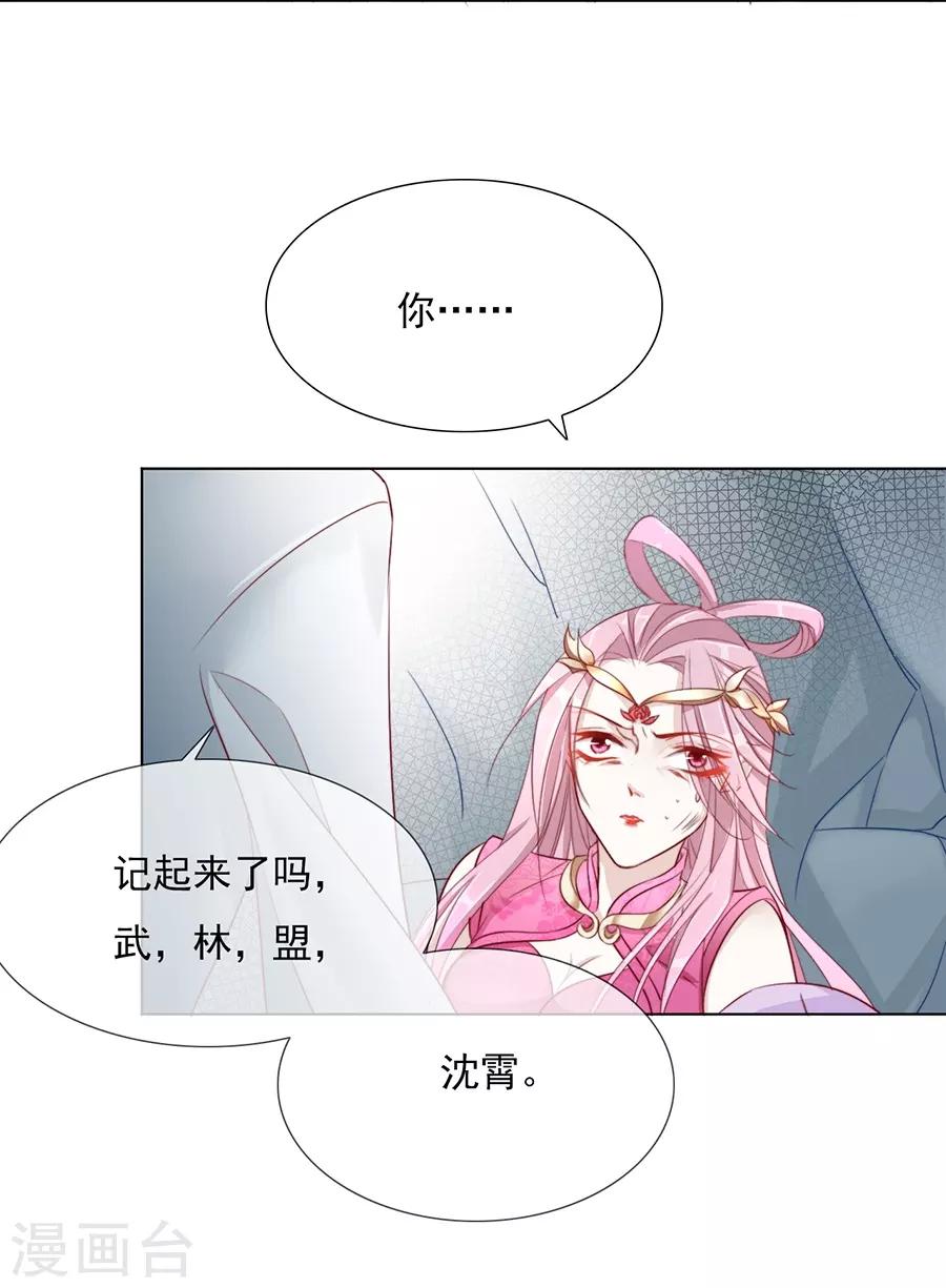 第34话 不要碰我！8