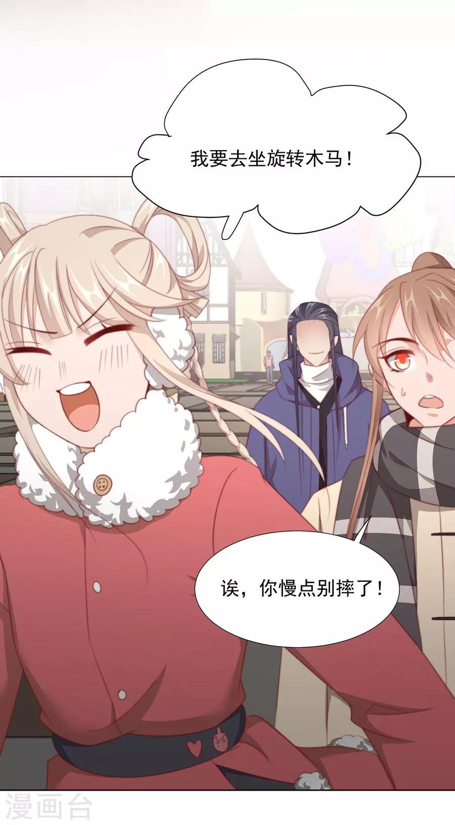 第77话 新春福利番外13