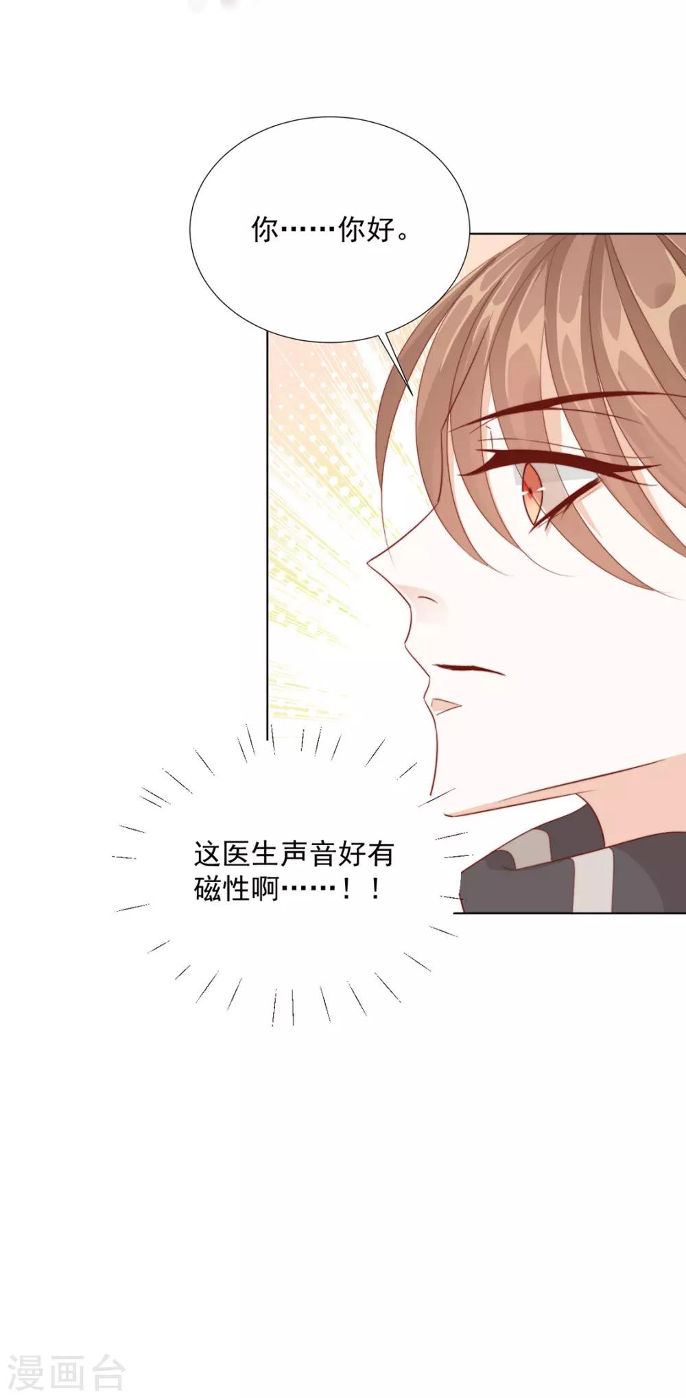番外 搭讪110
