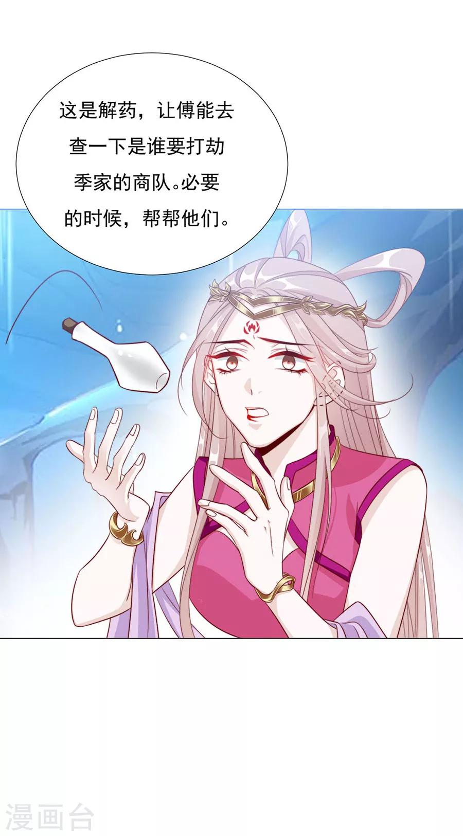 第90话 司空楠，勾引8