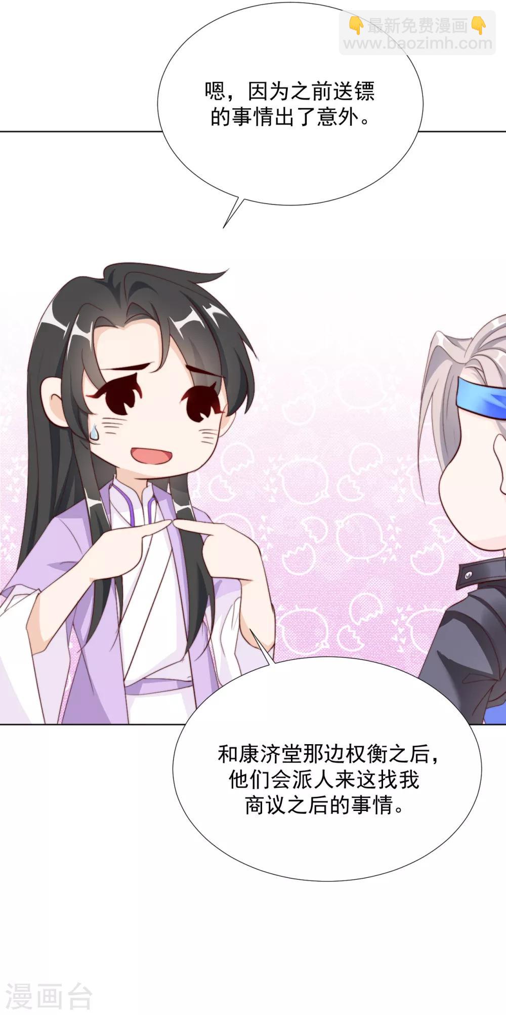 第101话 嫉妒3