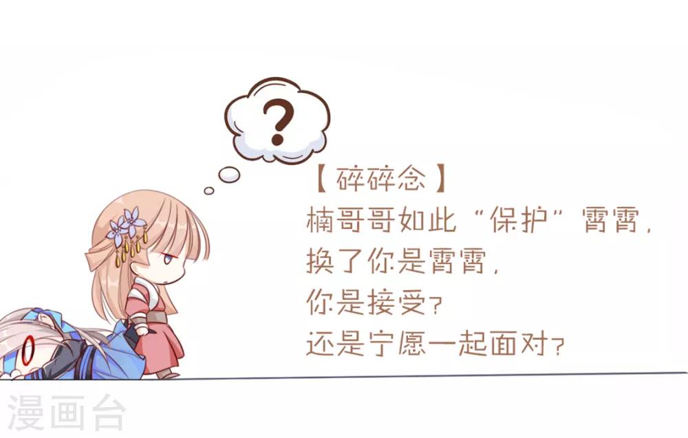第74话 撇清关系？！48