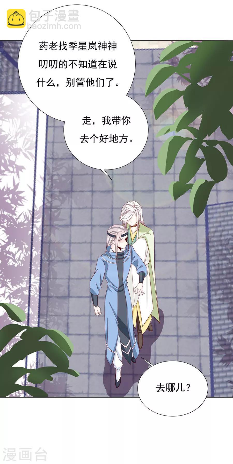 第92话 一起睡15