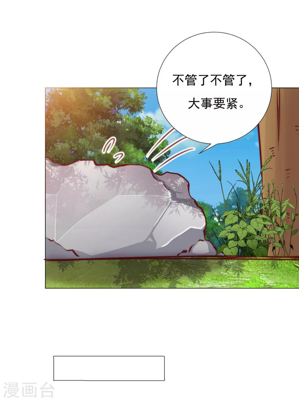 第85话 一起去……那个23