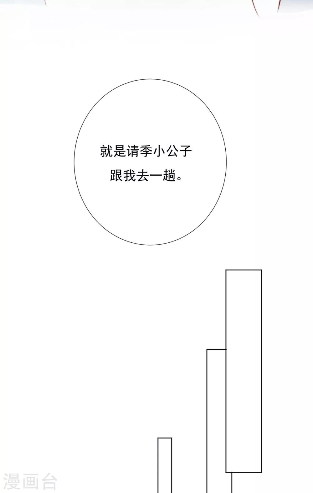 第85话 一起去……那个41