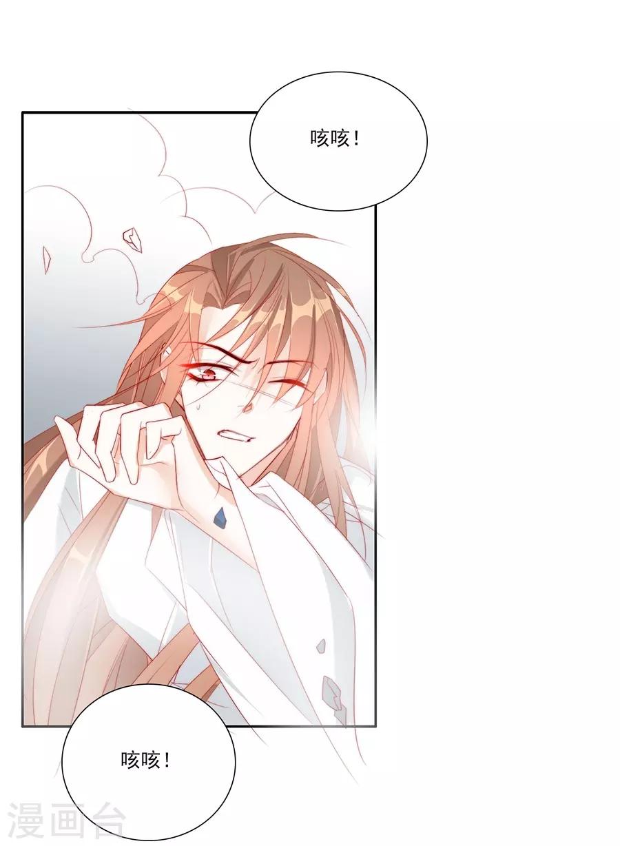 第33话 我都心疼你了26