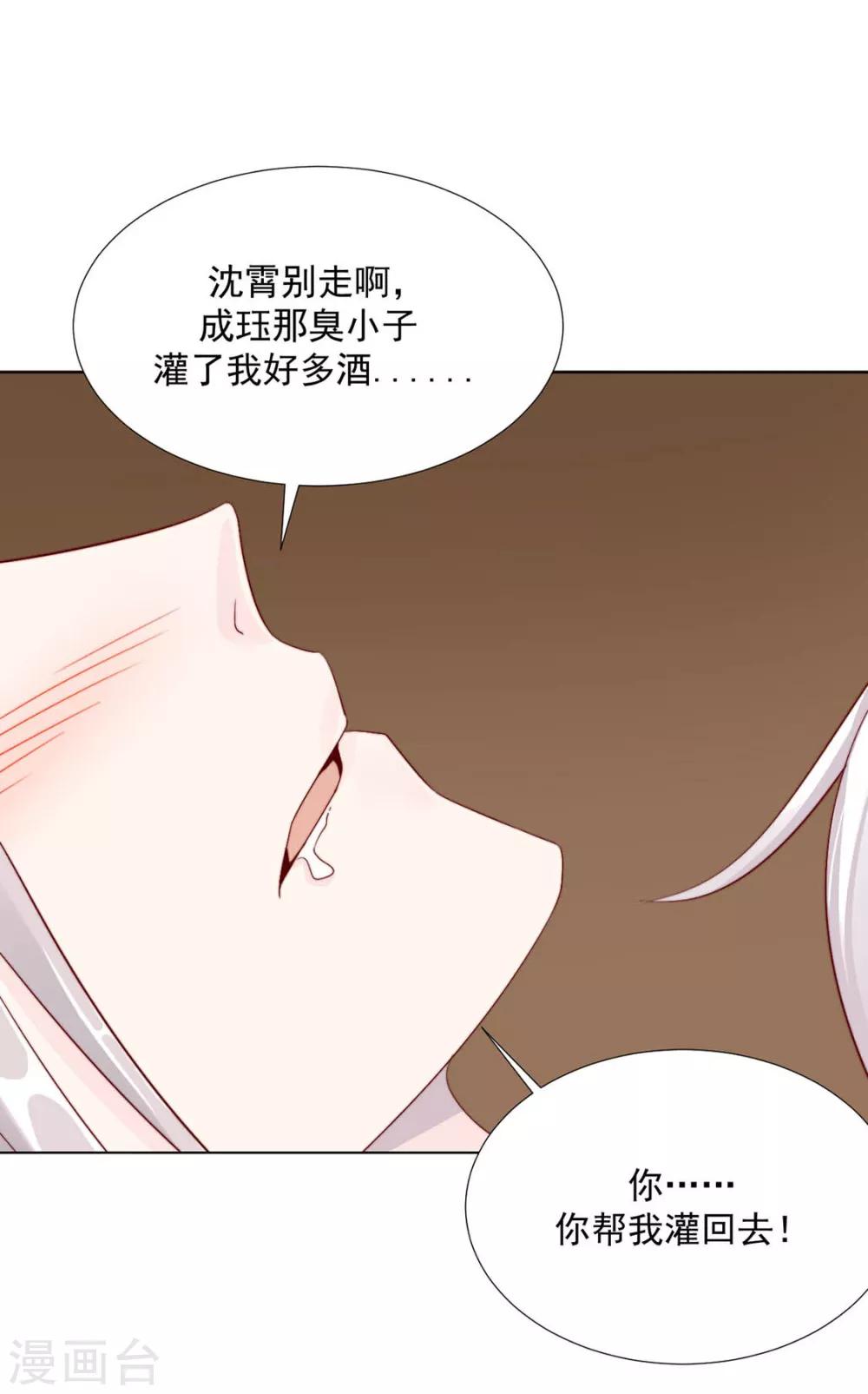 第106话 “那种关系”15