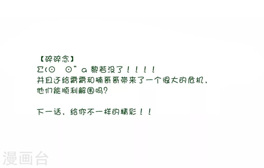 第71话 小霄，对不起了45