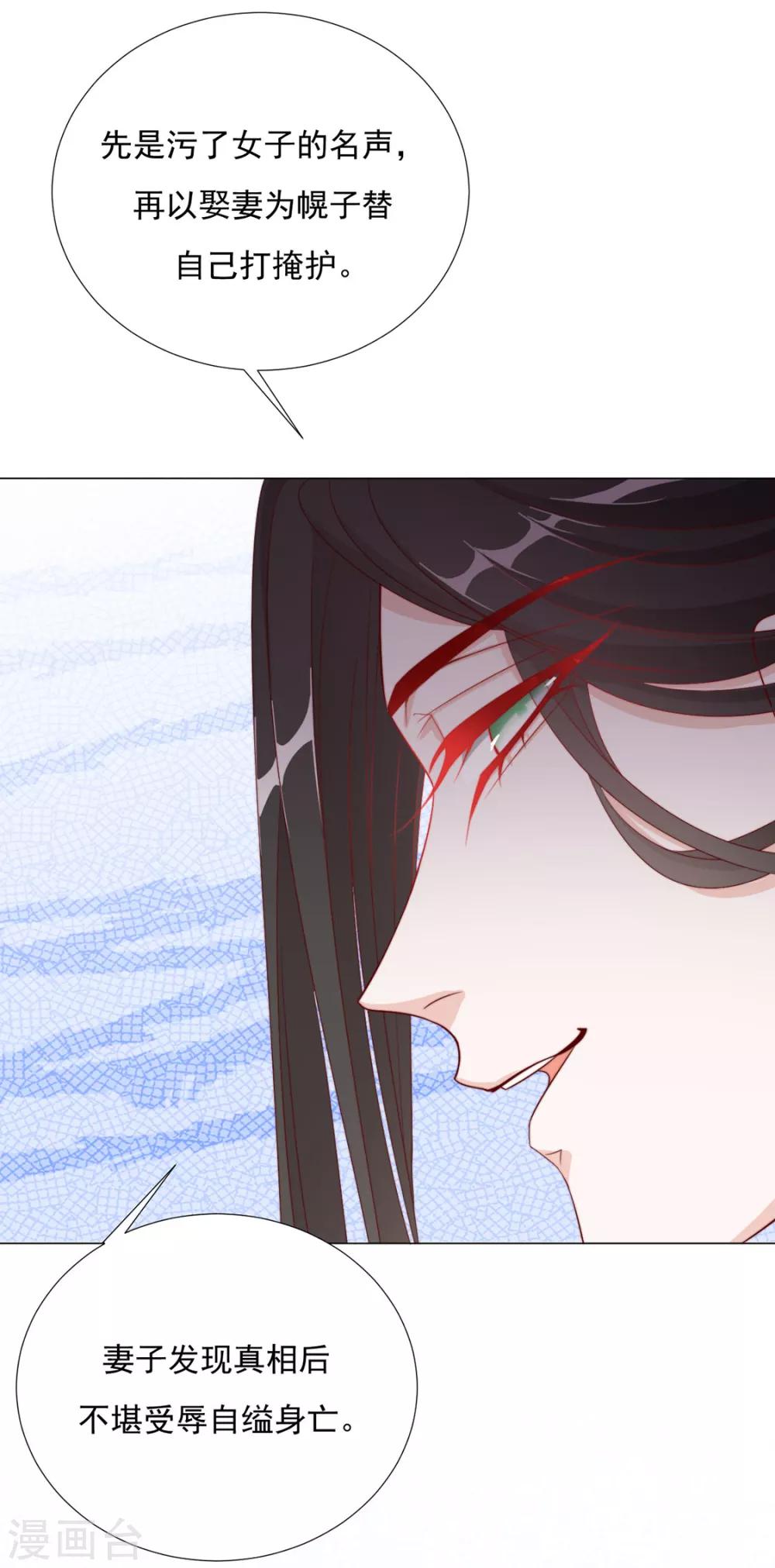 第74话 撇清关系？！5