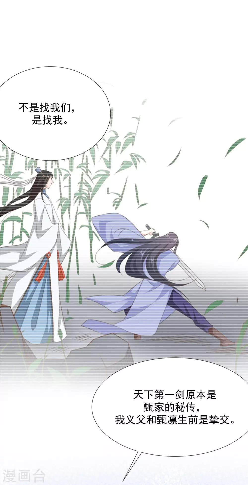 第100话 追赶他21
