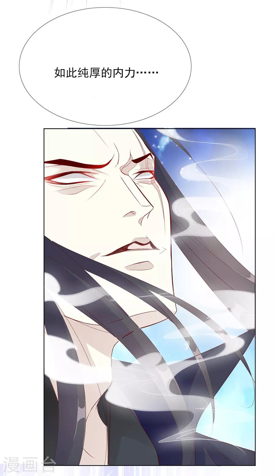 第40话 我的男人我来救！7