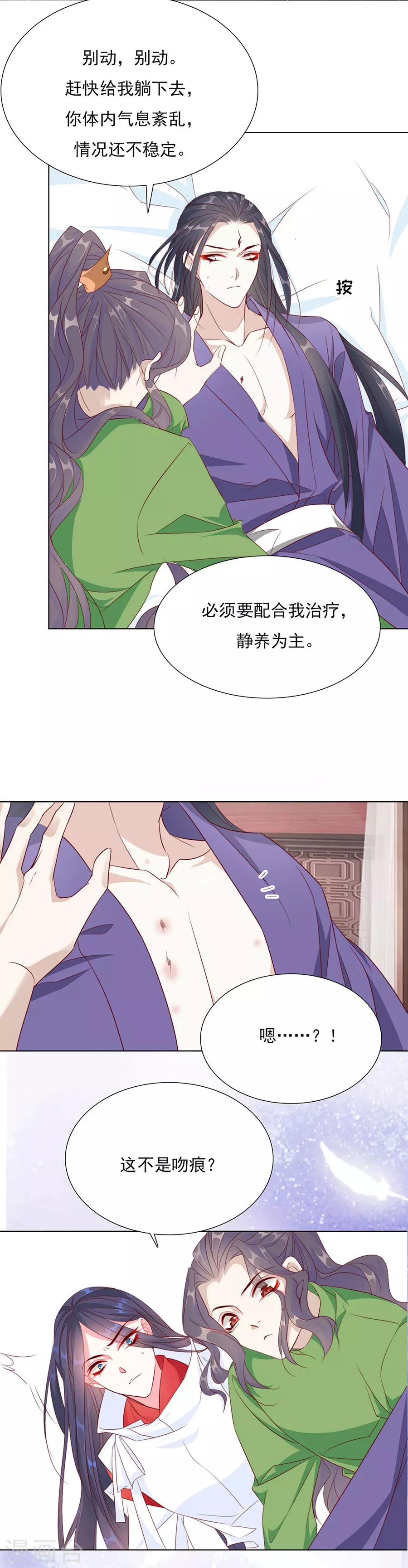 第54话 背着我搞起了恋爱1
