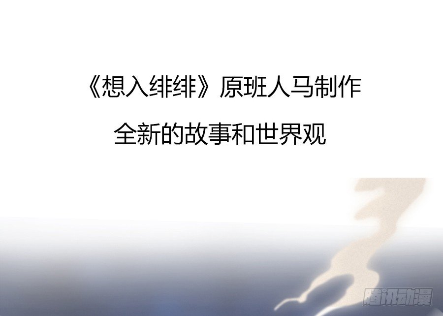 图透：江湖美男团，参上！3