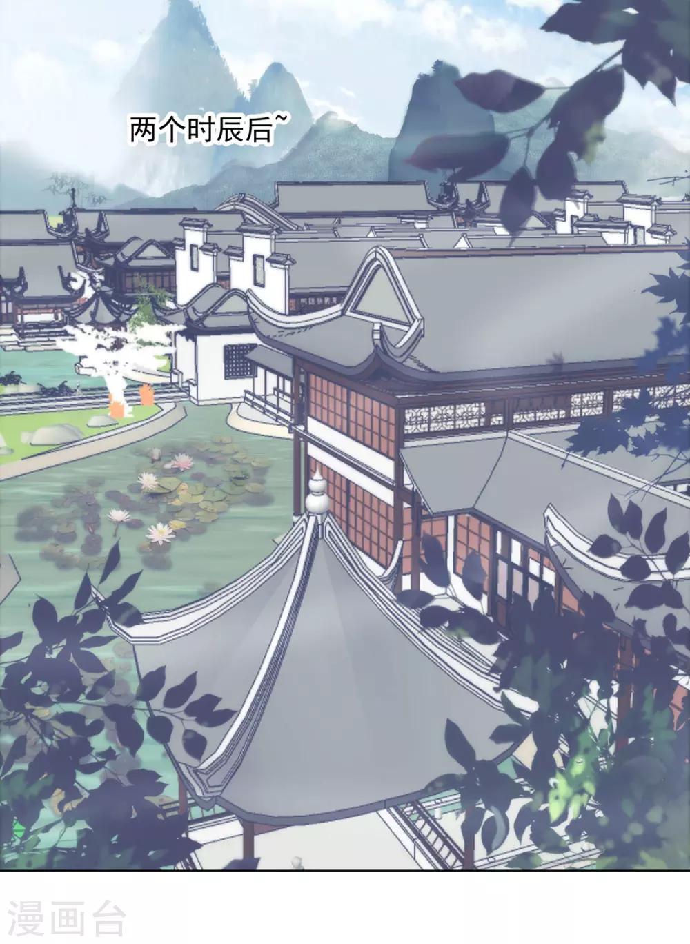 第116话 想吃（加更）9