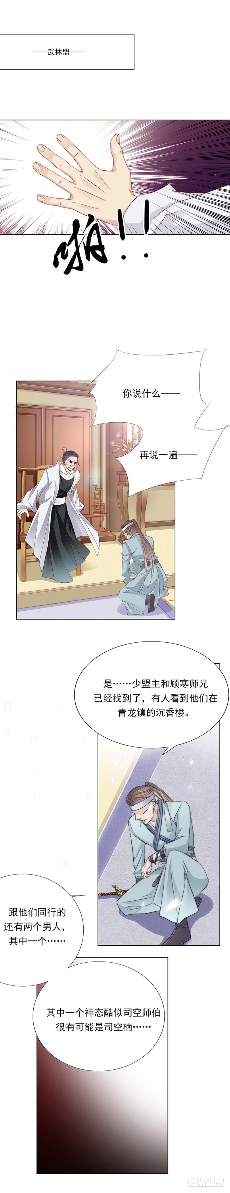 去见你的父亲吧11