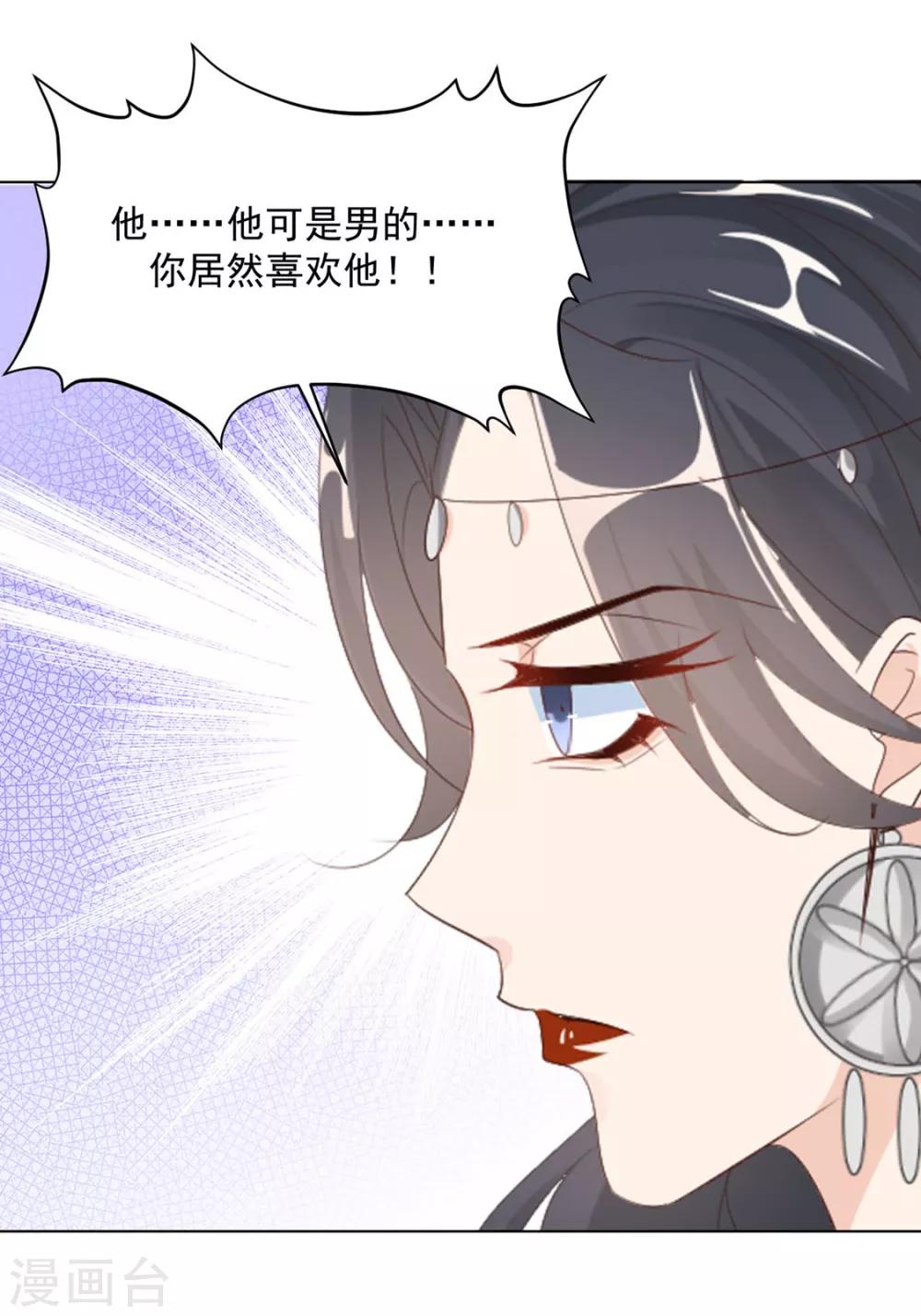 第117话 大补汤的作用7