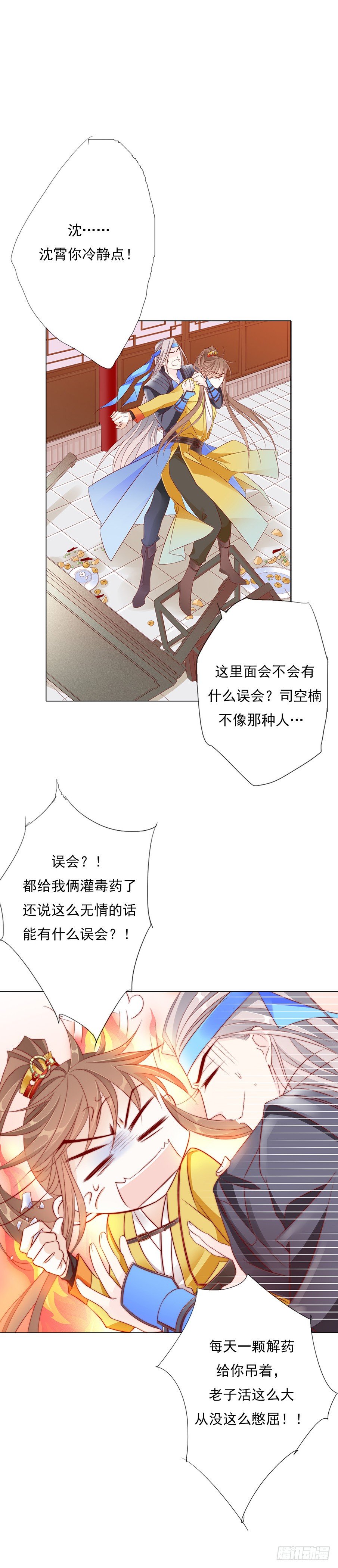竹马与青梅6