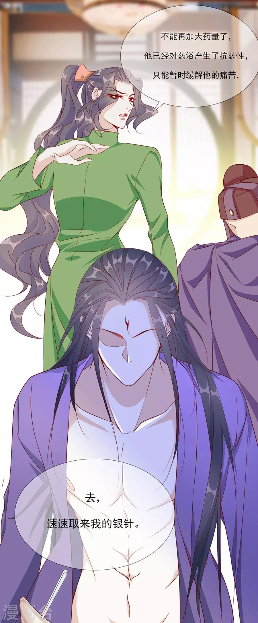 第54话 背着我搞起了恋爱9