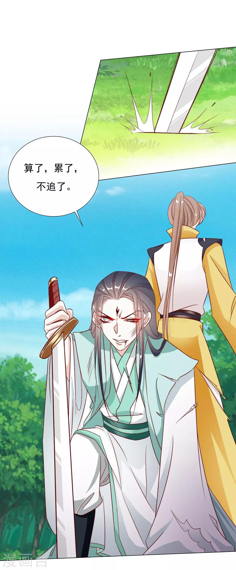 第91话 他的衣服31