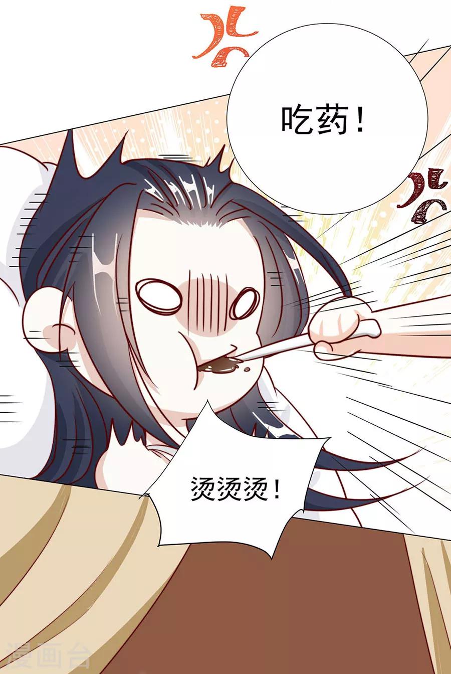 第92话 一起睡27
