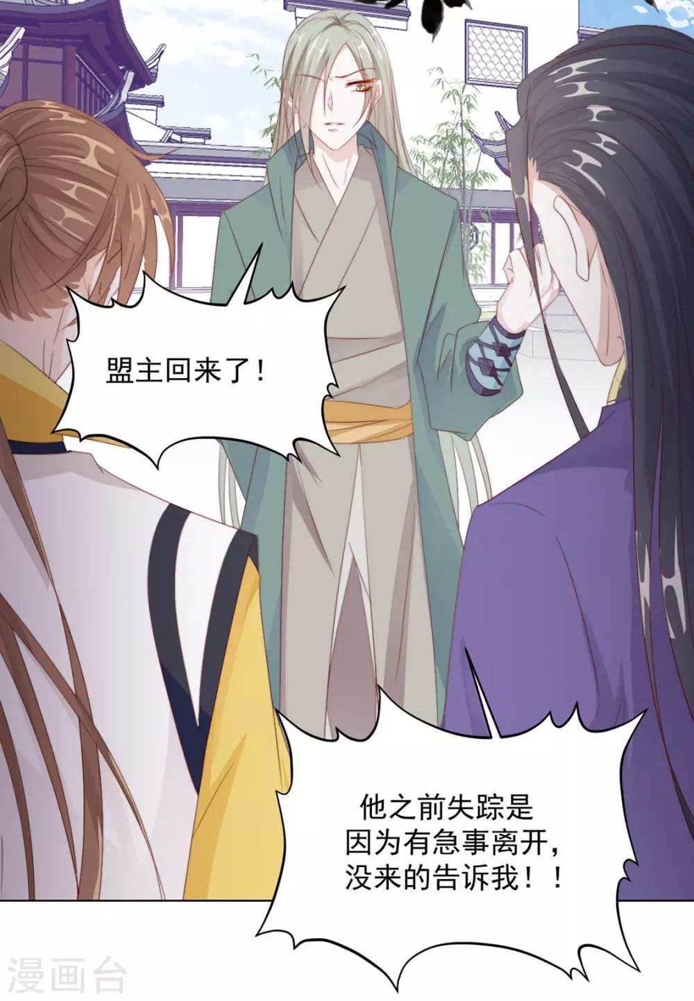 第109话 美女！9