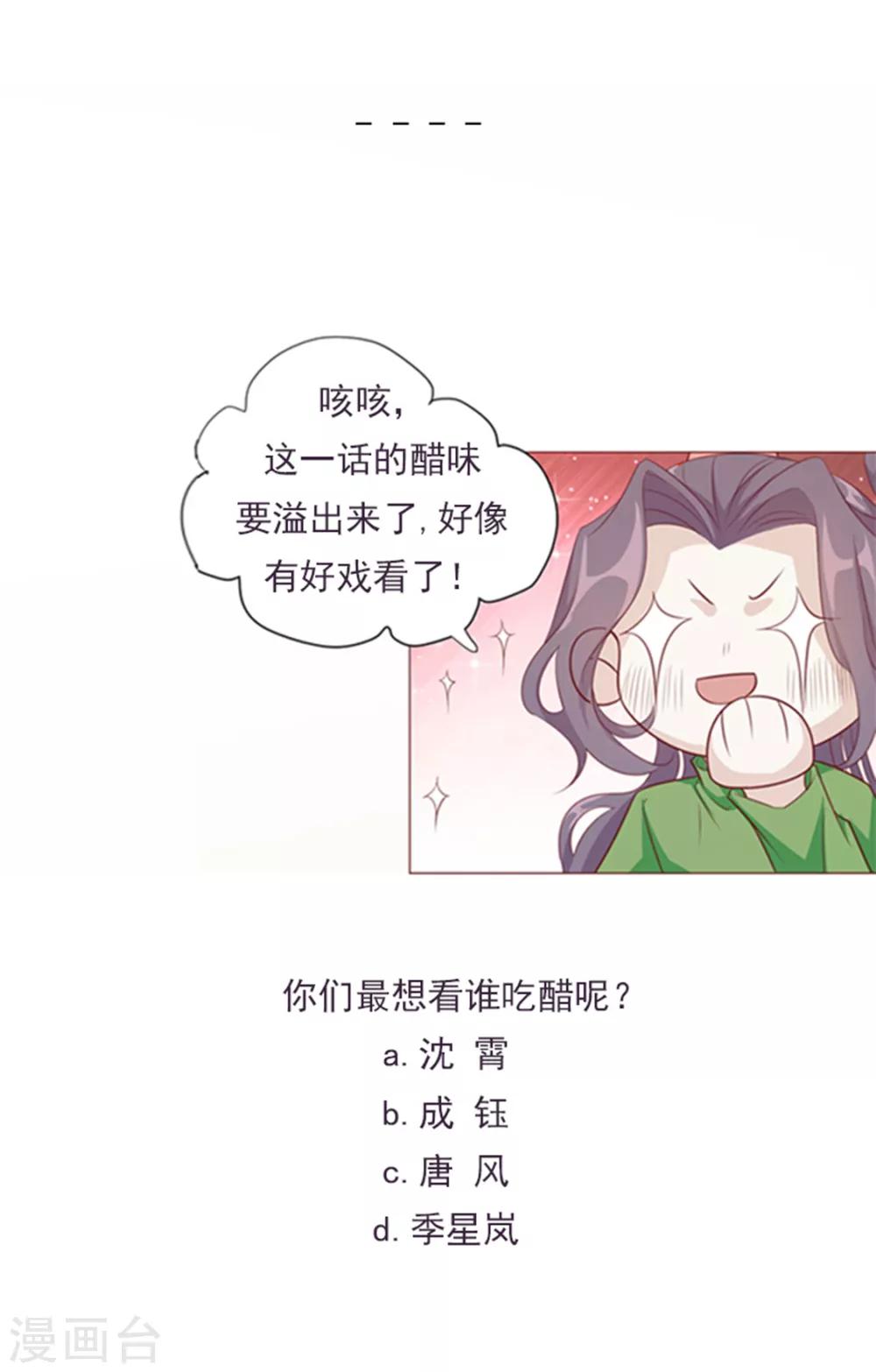 第98话 难道他经常和别人……34