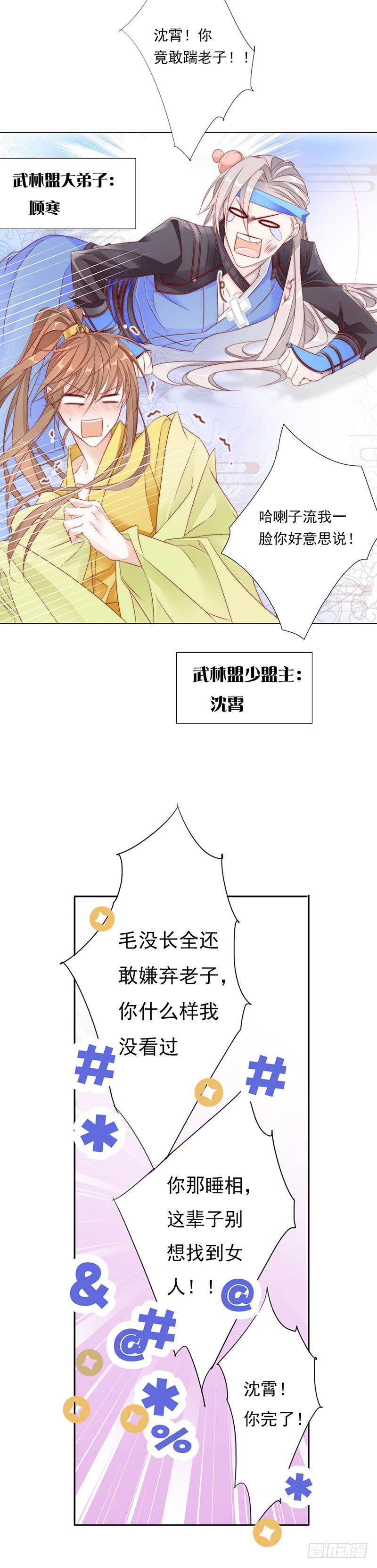 当不成黄花闺男了！10