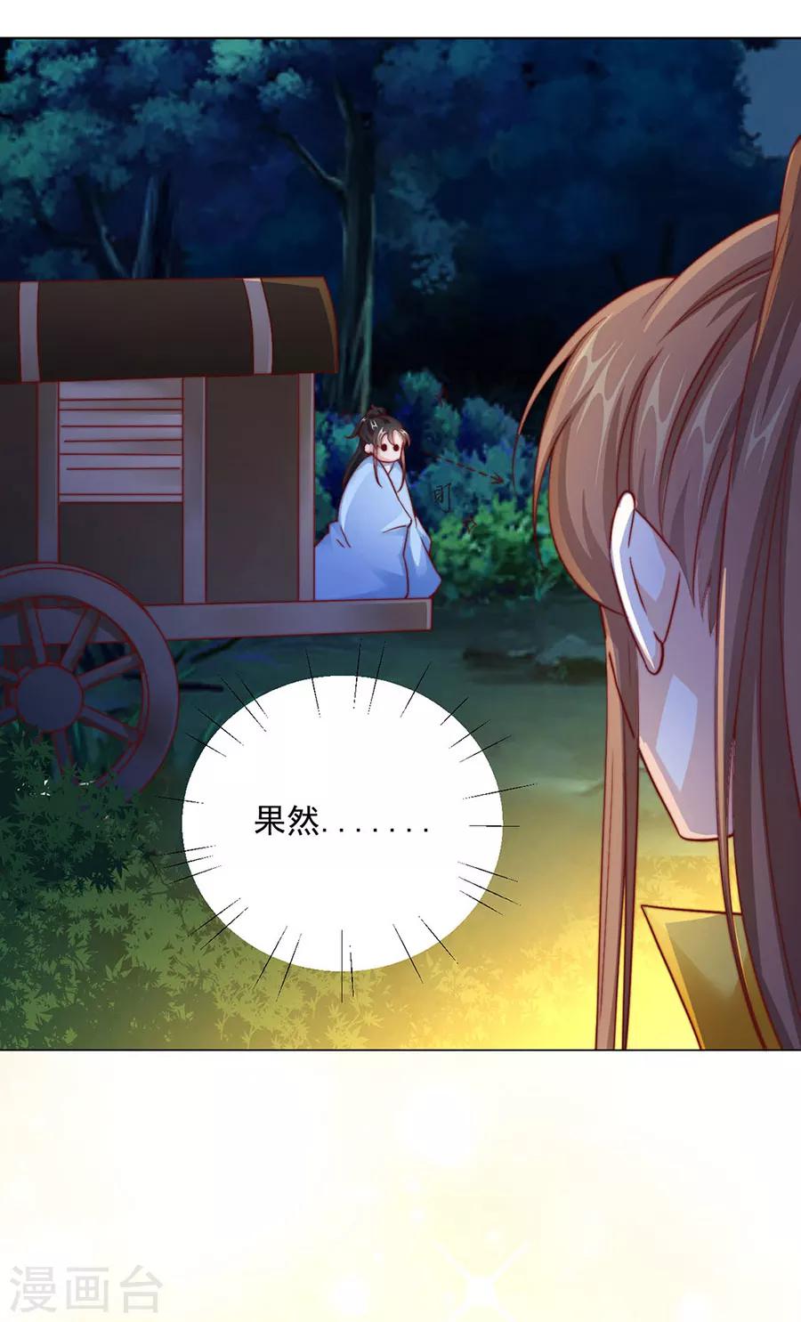 第83话 妒火冲天！35