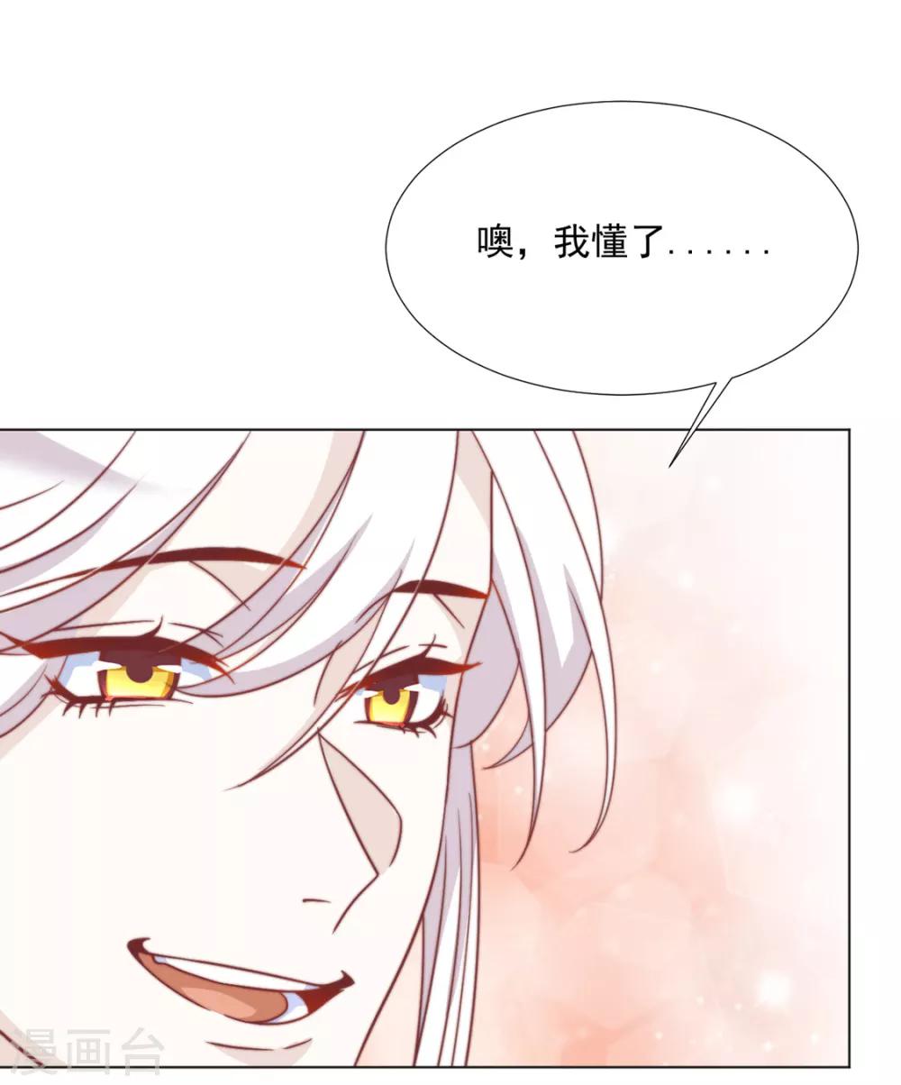第84话 被子分你一点儿？45