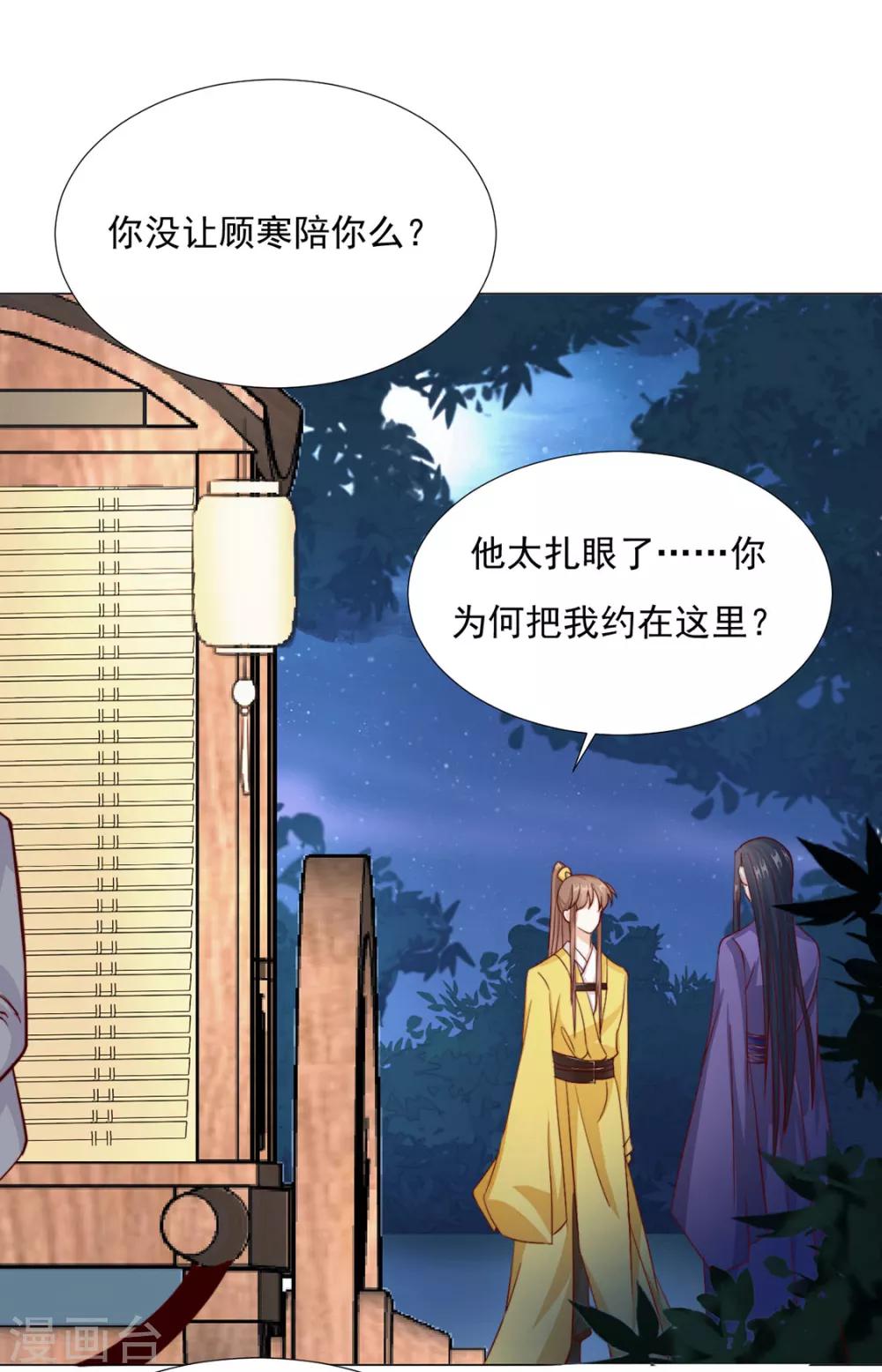 第76话 嫉妒，失控3