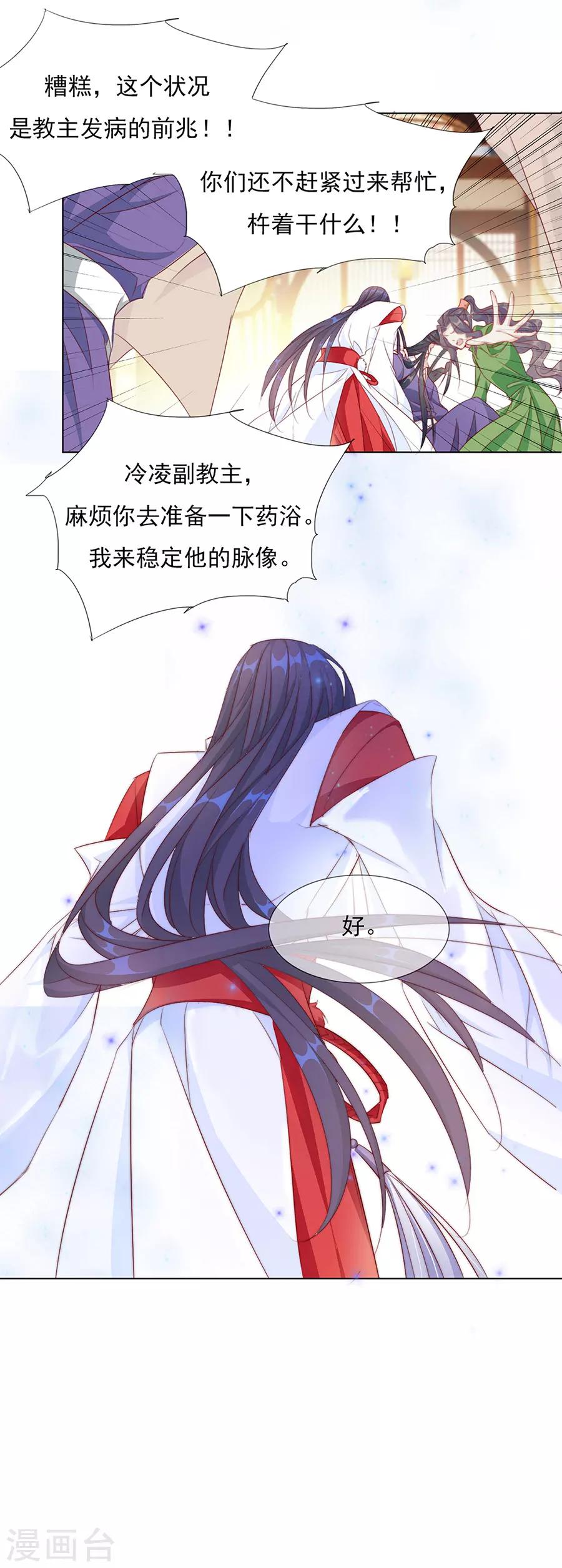 第54话 背着我搞起了恋爱6