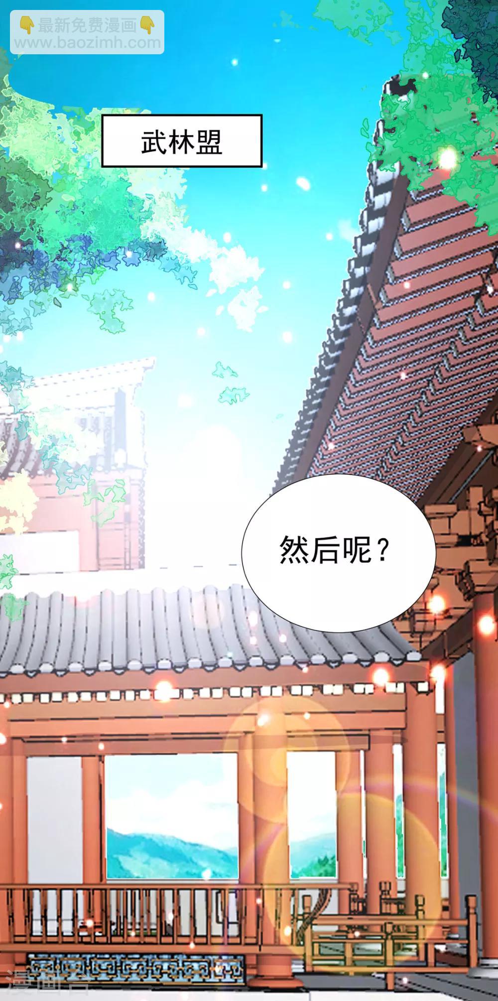 第66话 居然不见了？2