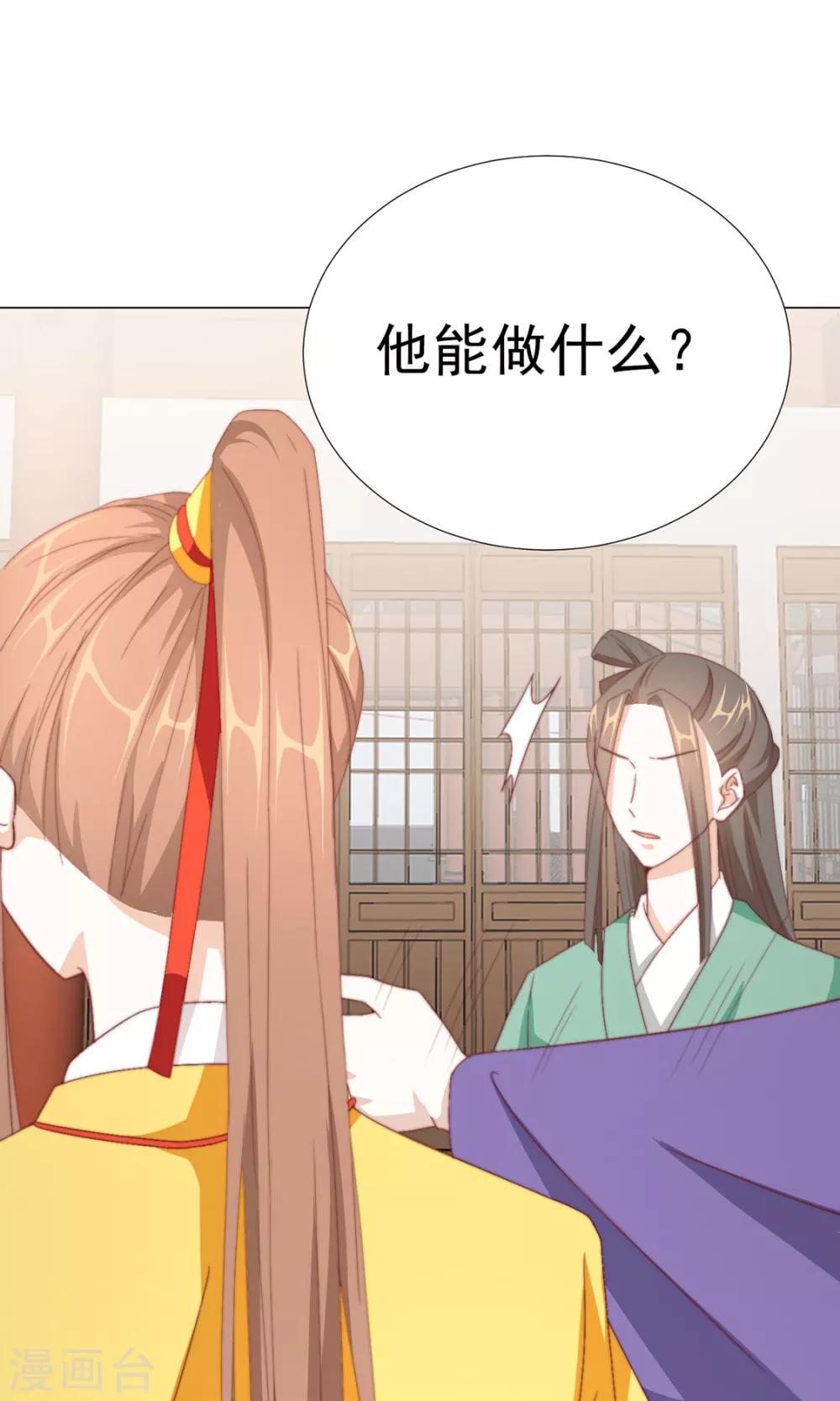 第73话 与他有染22