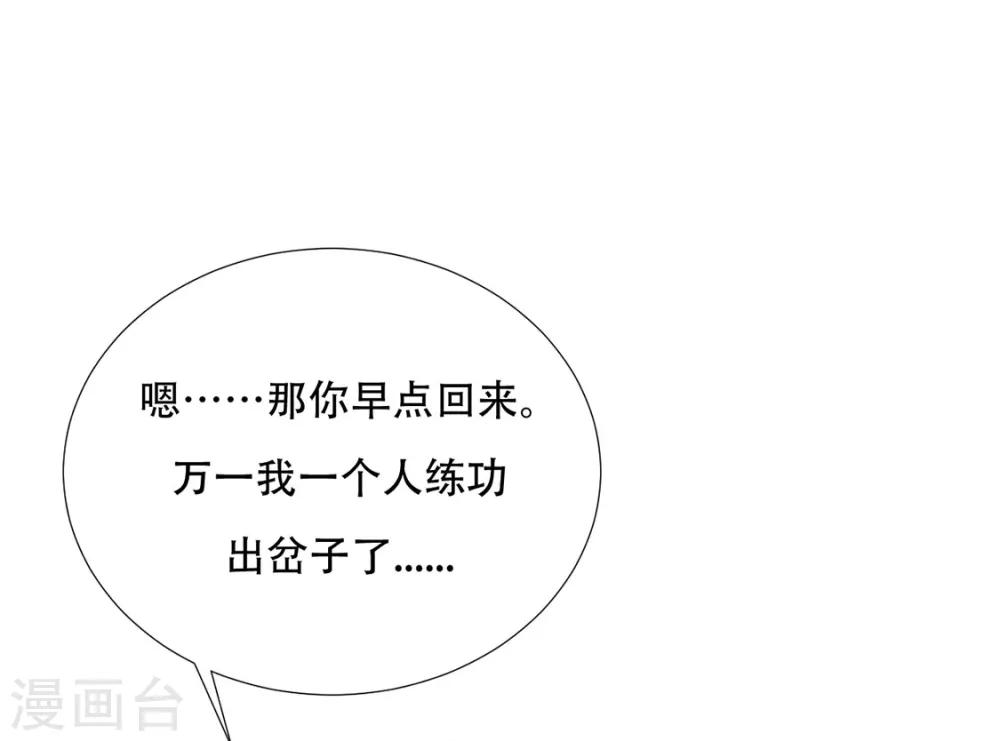 第76话 嫉妒，失控12