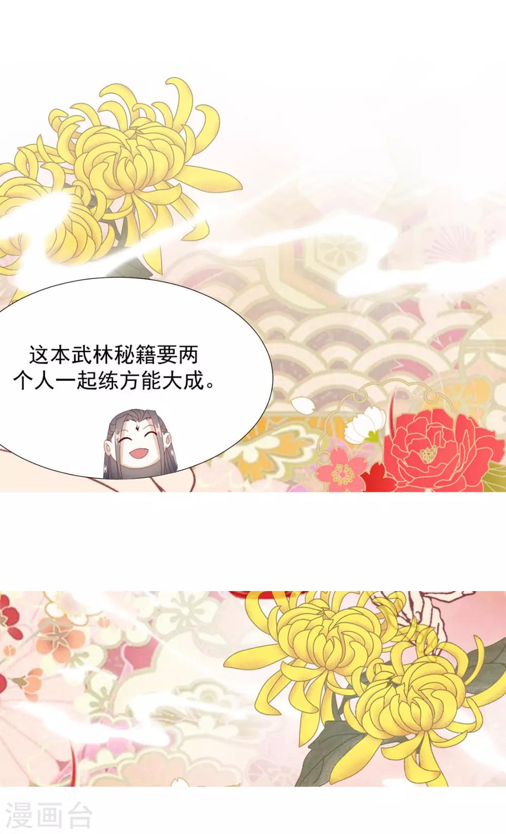 第105话 别过来24