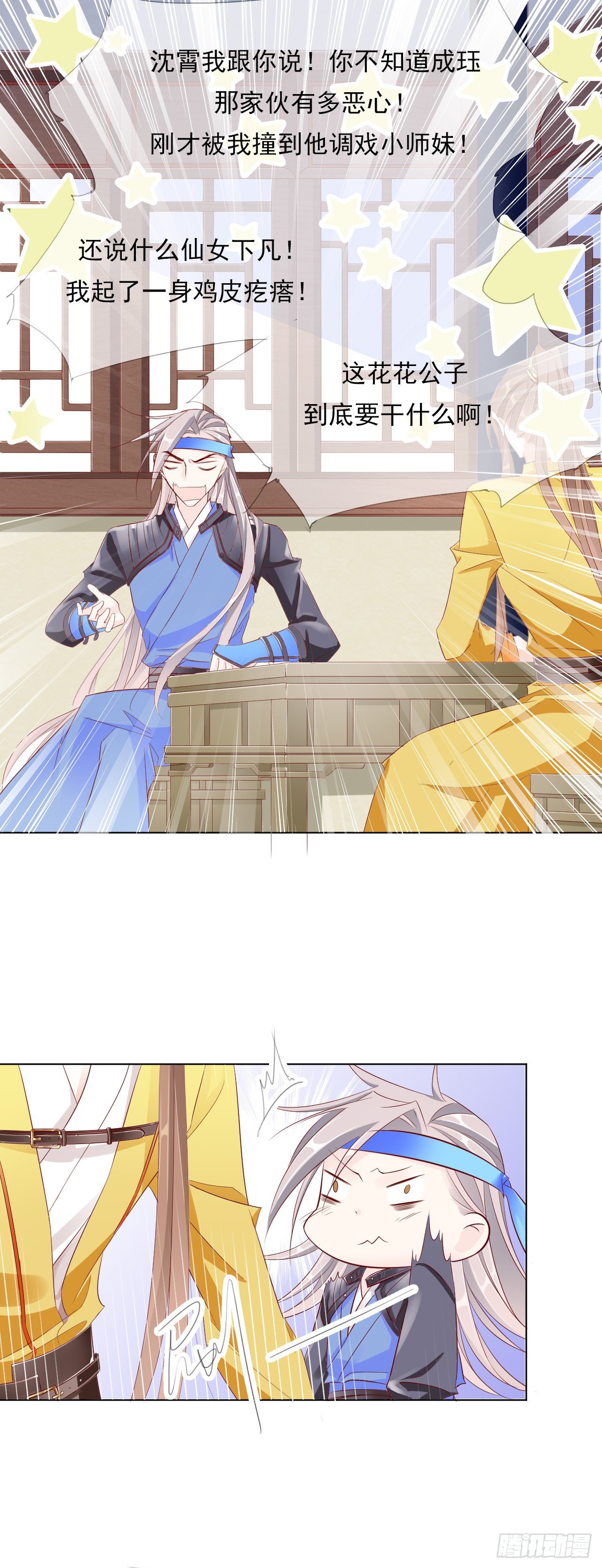 仙女下凡？14