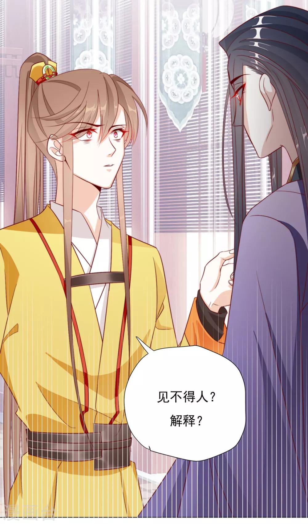 第74话 撇清关系？！32