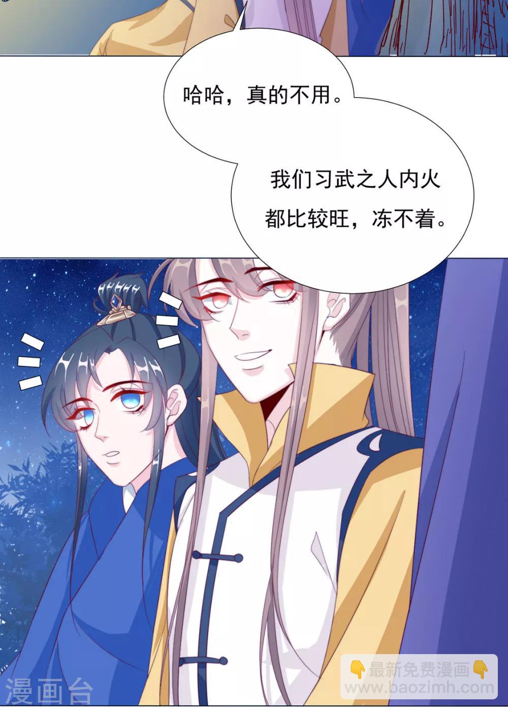 第84话 被子分你一点儿？4