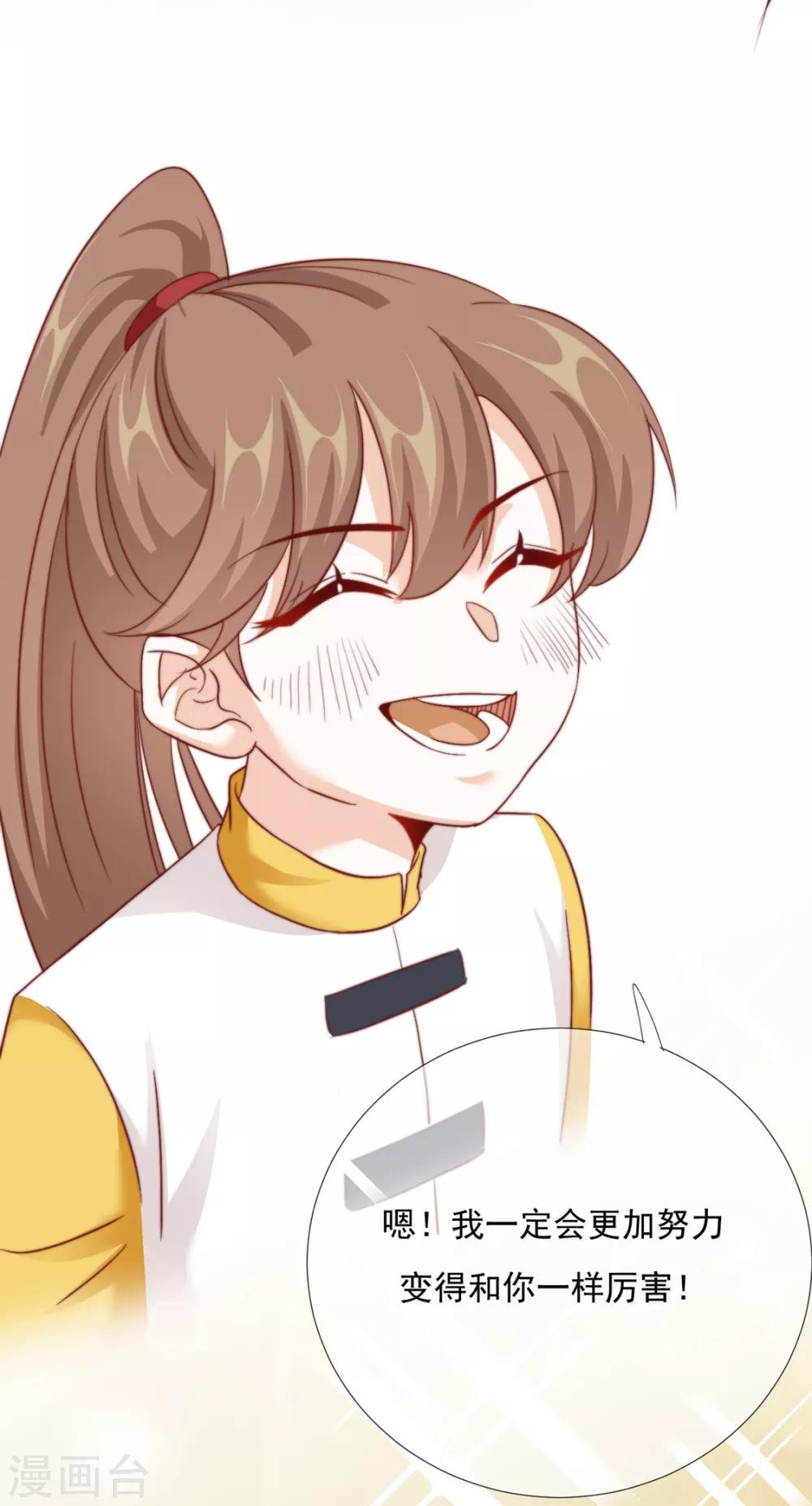 第86话 绑架？34