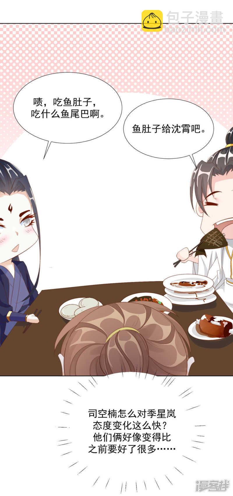 我还会是我吗15